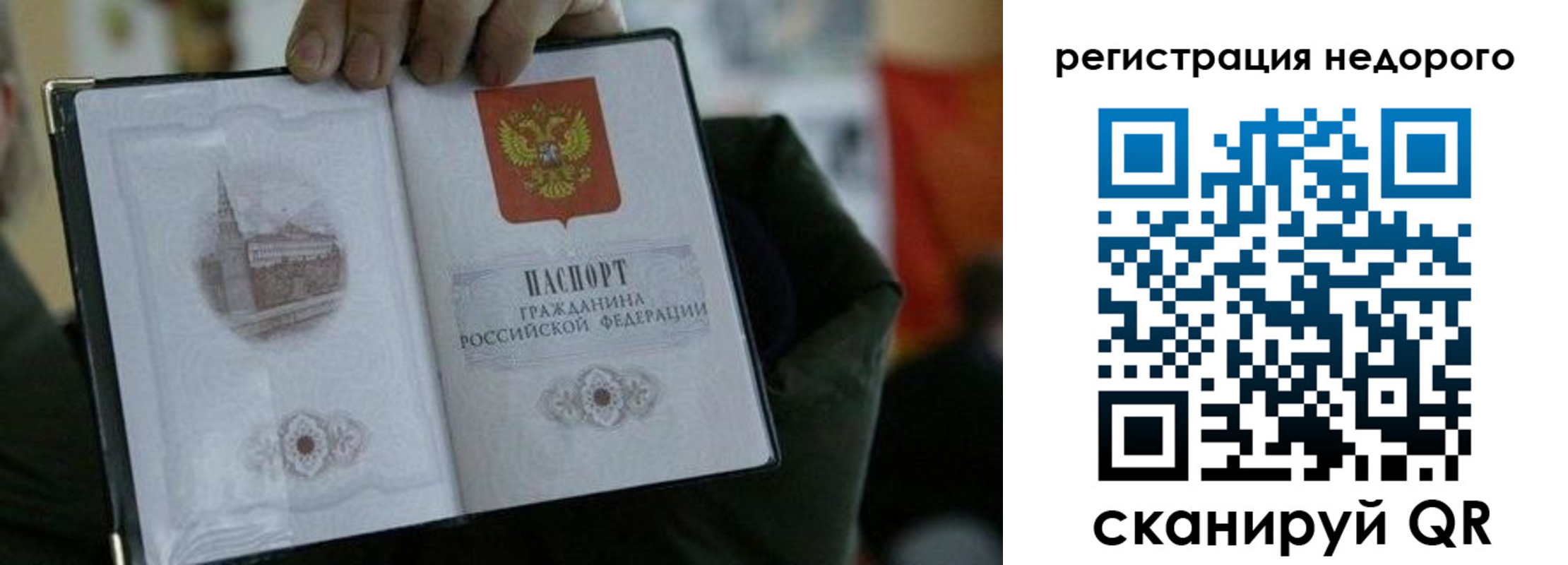 временная регистрация поиск в Иркутской области