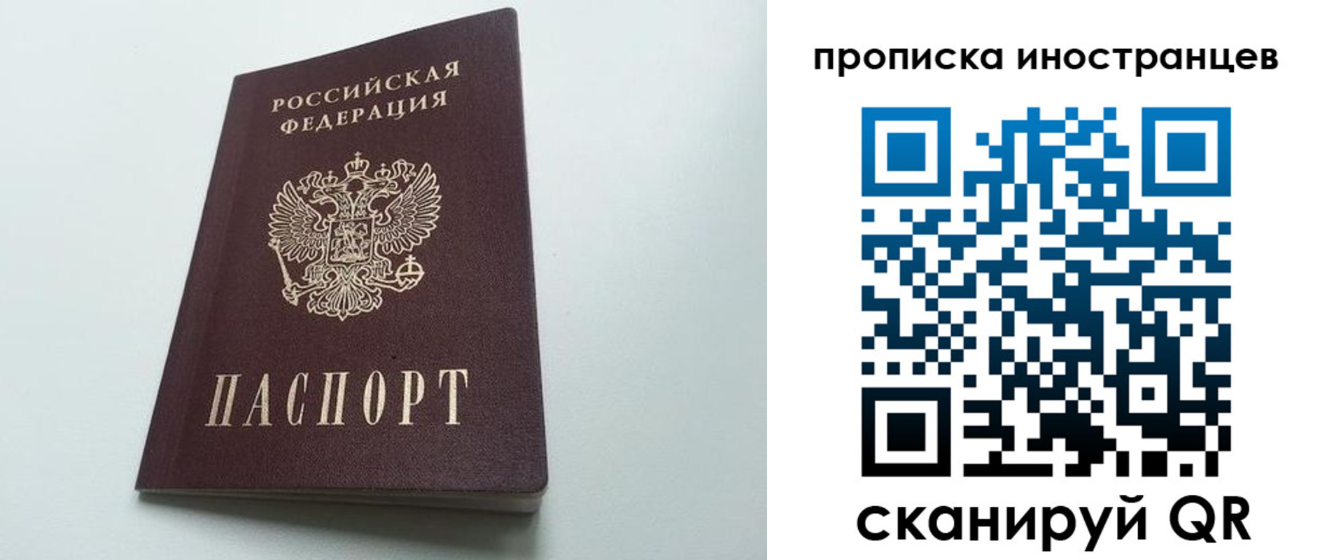 пропишу в квартире в Иркутской области