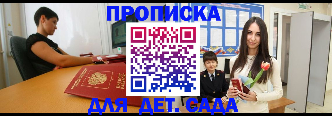 найти адрес прописки в Иркутской области