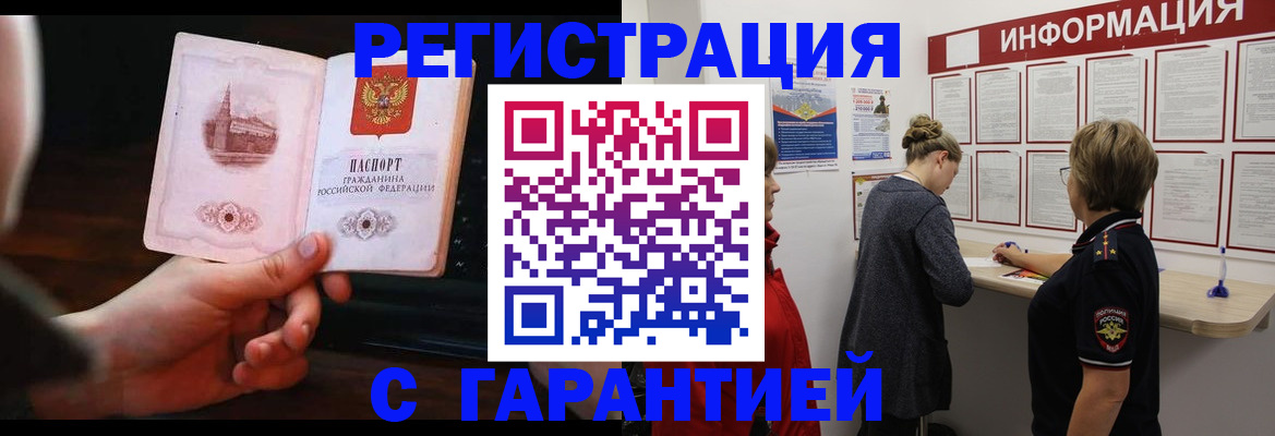прописка поиск в Иркутской области