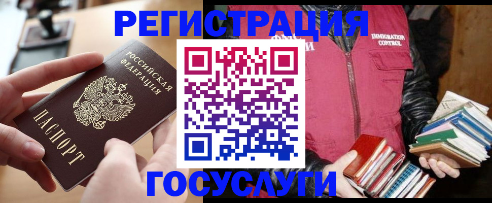 прописка ребенка в Иркутской области